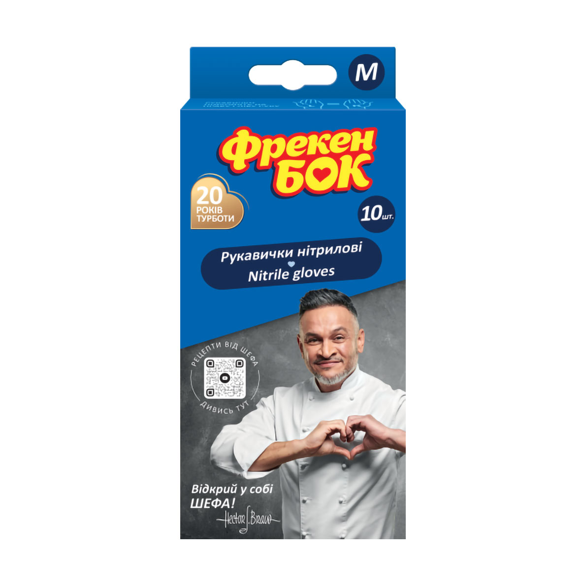 Рукавички нітрилові Фрекен Бок М, 10 шт
